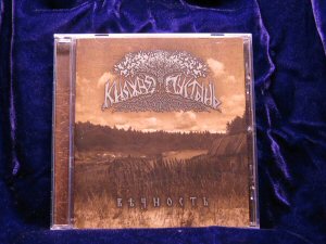 Knyazhaya Deserts - Eternity (Vechnost) CD