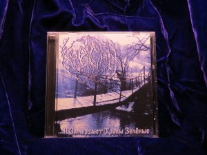 Kurgan - And the green grasses are freezing slowly CD