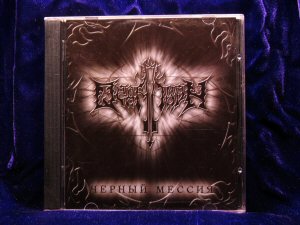 Ordalion - Black Messiah CD