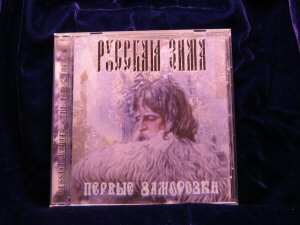 Russian Winter - The First Frosts CD